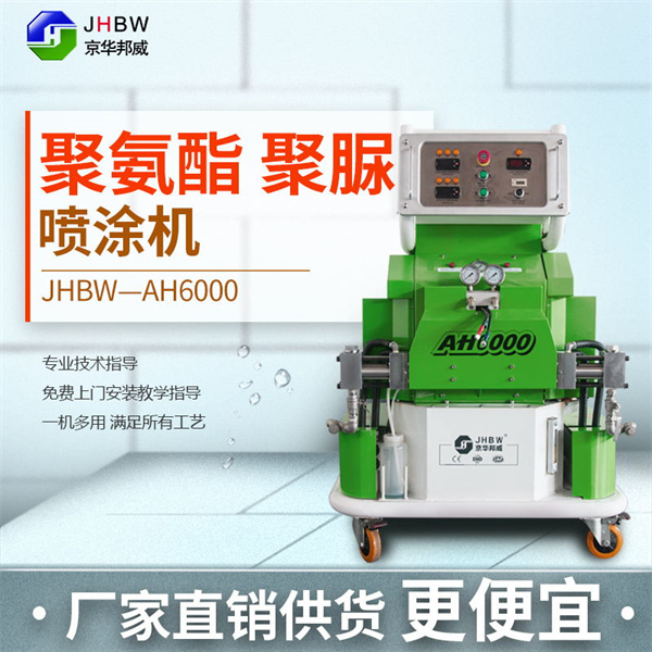 聚氨酯噴涂設備