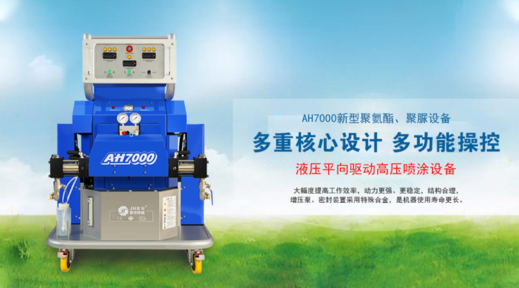 什么是聚氨酯噴涂-濟南京華邦威