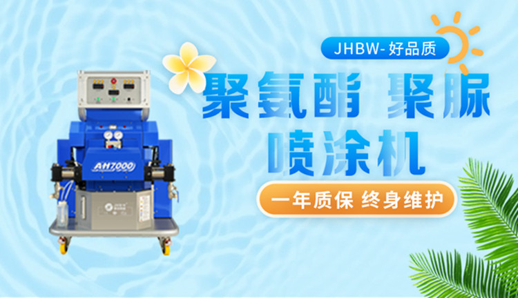 礦業(yè)聚氨酯噴涂設(shè)備_防耐磨聚氨酯噴涂設(shè)備-京華邦威 礦業(yè)聚氨酯噴涂設(shè)備_防耐磨聚氨酯噴涂設(shè)備-京華邦威