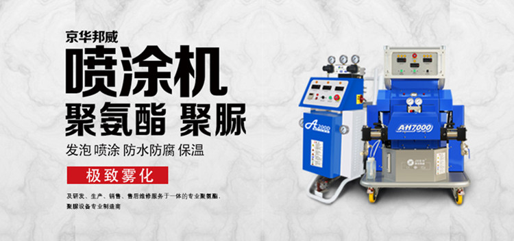 1642149699616095.jpg 聚氨酯噴涂設備 聚脲噴涂機 (11).jpg