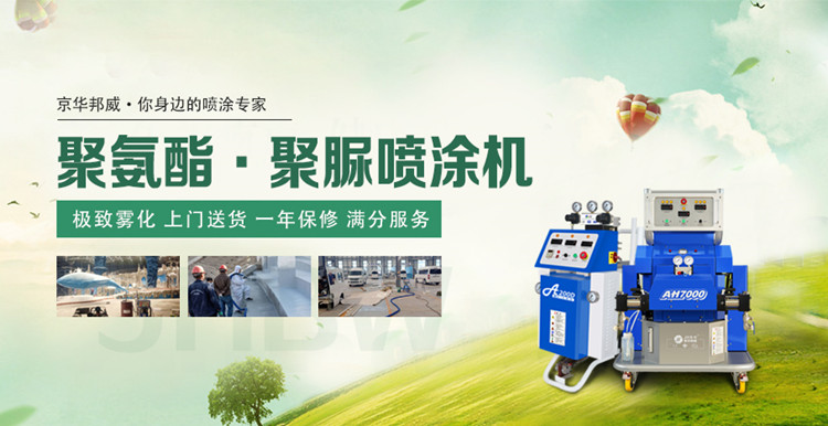 聚氨酯發(fā)泡機工作原理-濟南京華邦威