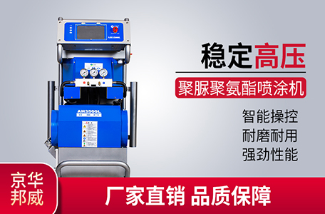 JHBW-AH3500L噴涂設備 JHBW-AH3500L噴涂設備